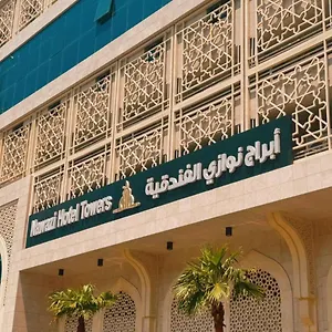 Nawazi Towers مكة